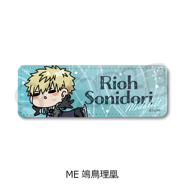 『メダリスト』レザーバッジ(ロング) ME 鴗鳥理凰