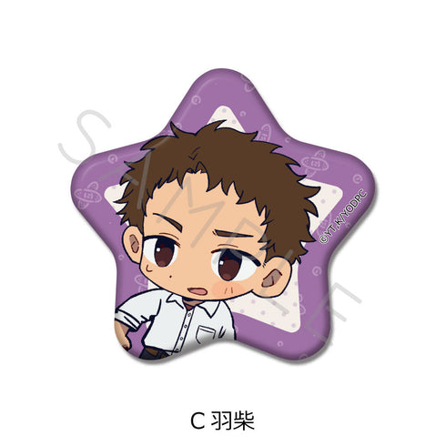 『矢野くんの普通の日々』星型缶バッジ C 羽柴