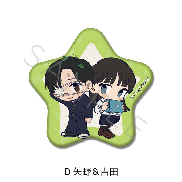 『矢野くんの普通の日々』星型缶バッジ D 矢野&吉田
