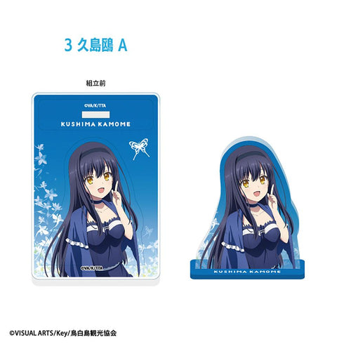 『Summer Pockets』【食玩】アクリルスタンド【BOX】