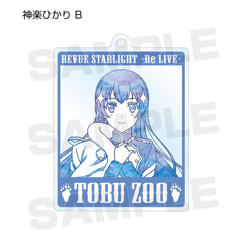 『少女☆歌劇 レヴュースタァライト -Re LIVE-』東武動物公園コラボ 描き下ろしトレーディングアクリルキーホルダー(単位/BOX)【202601再販】