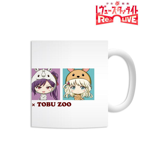 『少女☆歌劇 レヴュースタァライト -Re LIVE-』東武動物公園コラボ シークフェルト音楽学院 ちびキャラ マグカップ【202601再販】