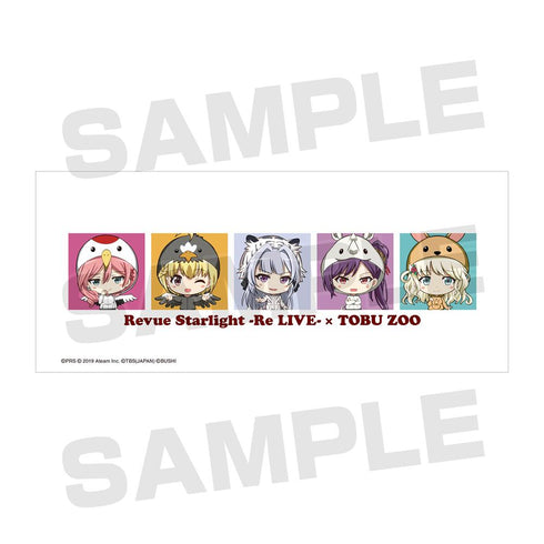 『少女☆歌劇 レヴュースタァライト -Re LIVE-』東武動物公園コラボ シークフェルト音楽学院 ちびキャラ マグカップ【202601再販】
