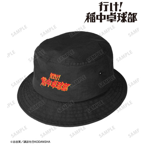 『行け!稲中卓球部』ロゴ 刺繍バケットハット