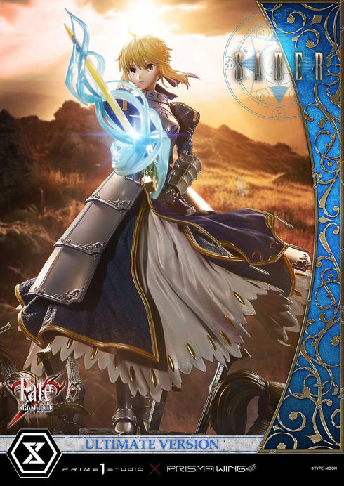 『Fate/stay night』アルティメットプレミアムマスターライン セイバー アルティメット版