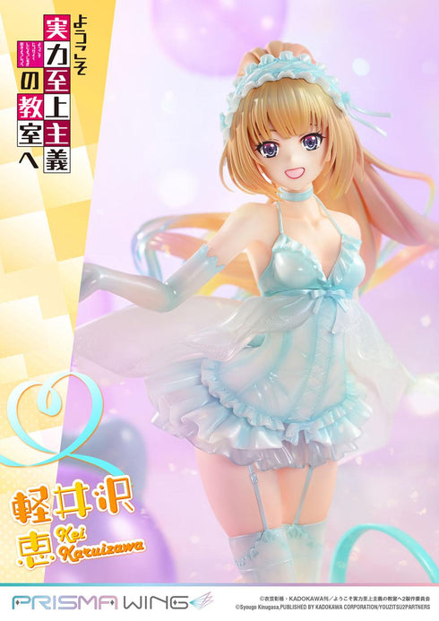 『ようこそ実力至上主義の教室へ』PRISMA WING 軽井沢恵 1/7スケール 完成品フィギュア
