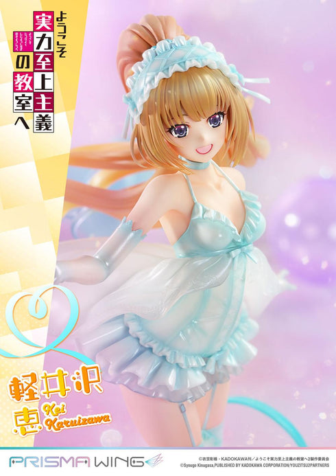 『ようこそ実力至上主義の教室へ』PRISMA WING 軽井沢恵 1/7スケール 完成品フィギュア