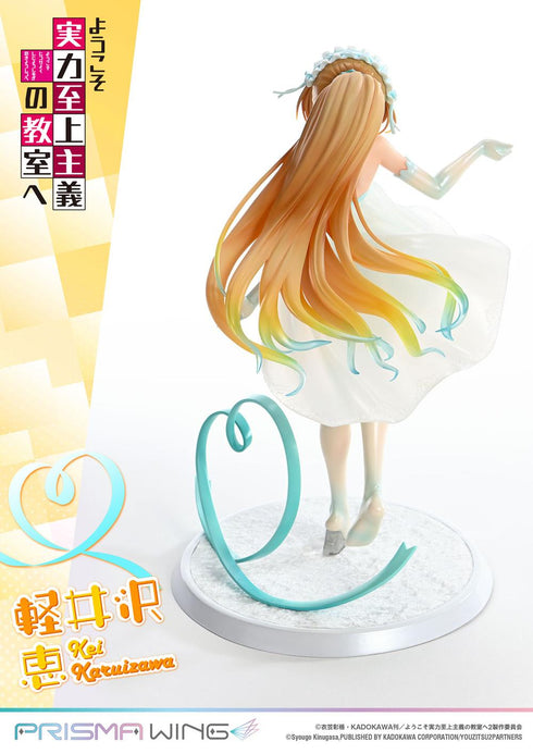 『ようこそ実力至上主義の教室へ』PRISMA WING 軽井沢恵 1/7スケール 完成品フィギュア