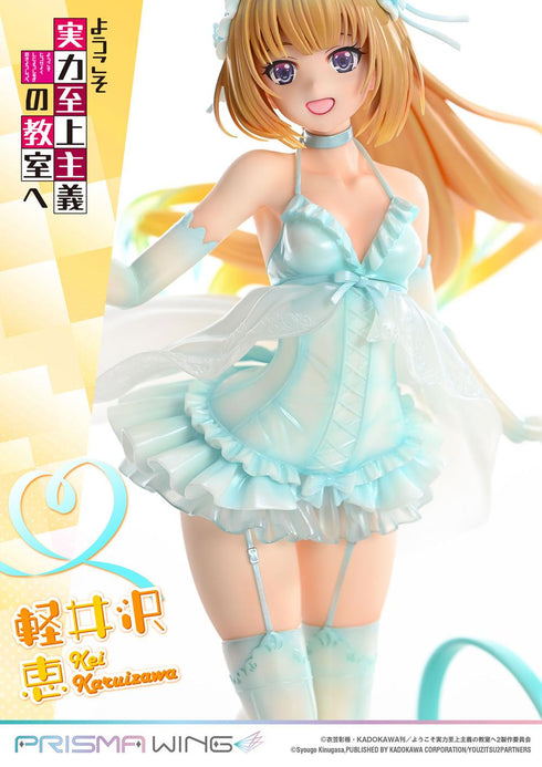 『ようこそ実力至上主義の教室へ』PRISMA WING 軽井沢恵 1/7スケール 完成品フィギュア