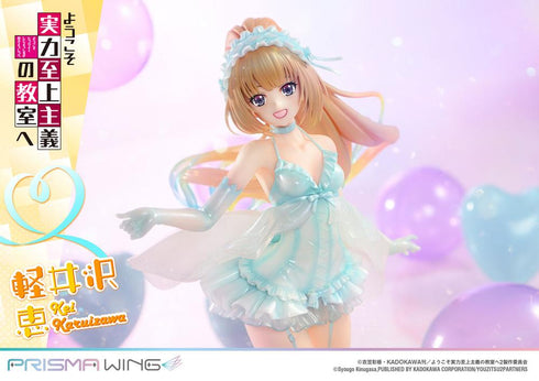 『ようこそ実力至上主義の教室へ』PRISMA WING 軽井沢恵 1/7スケール 完成品フィギュア