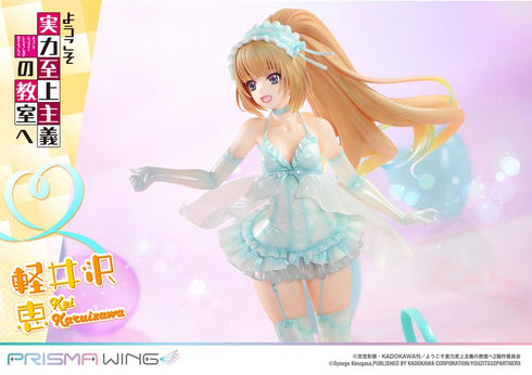 『ようこそ実力至上主義の教室へ』PRISMA WING 軽井沢恵 1/7スケール 完成品フィギュア