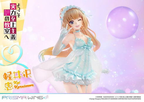 『ようこそ実力至上主義の教室へ』PRISMA WING 軽井沢恵 1/7スケール 完成品フィギュア