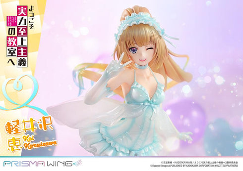 『ようこそ実力至上主義の教室へ』PRISMA WING 軽井沢恵 1/7スケール 完成品フィギュア