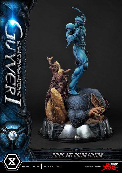 『強殖装甲ガイバー』アルティメットプレミアムマスターライン ガイバーI コミックアートカラーエディション