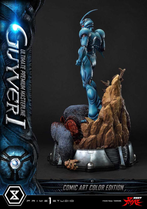 『強殖装甲ガイバー』アルティメットプレミアムマスターライン ガイバーI コミックアートカラーエディション