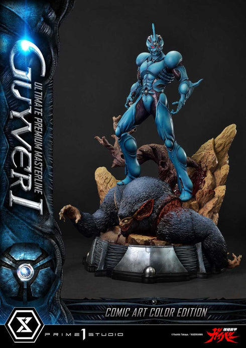 『強殖装甲ガイバー』アルティメットプレミアムマスターライン ガイバーI コミックアートカラーエディション