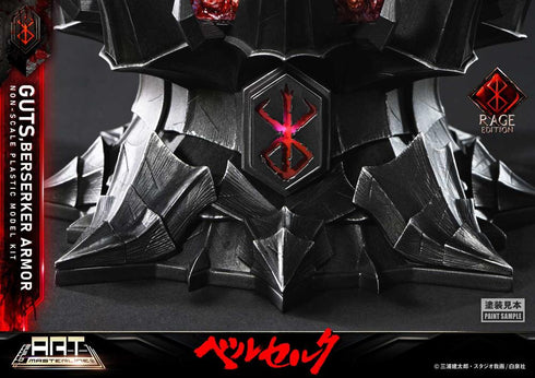 『ベルセルク』ビルドアートマスターライン ガッツ 狂戦士の甲冑“怒り" プラスチックモデルキット
