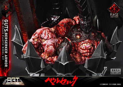 『ベルセルク』ビルドアートマスターライン ガッツ 狂戦士の甲冑“怒り" プラスチックモデルキット