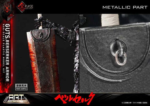 『ベルセルク』ビルドアートマスターライン ガッツ 狂戦士の甲冑“怒り" プラスチックモデルキット