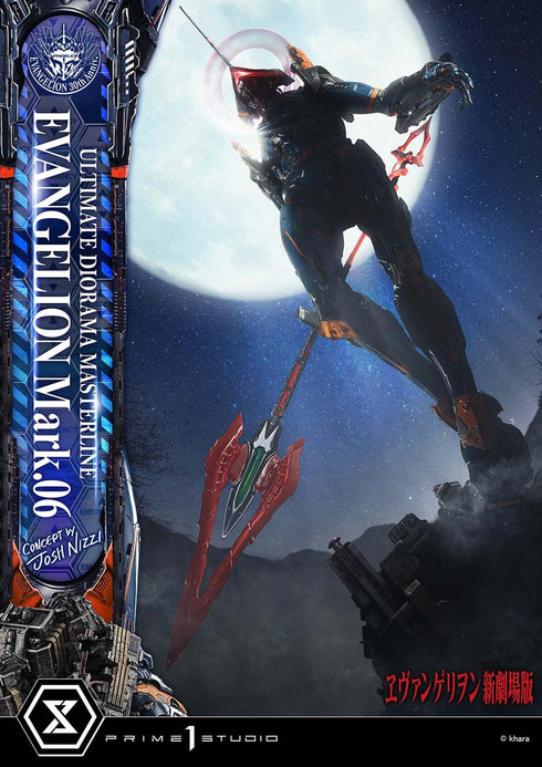 『ヱヴァンゲリヲン新劇場版』アルティメットジオラママスターライン エヴァンゲリオン Mark.06 (Concept by Josh Nizzi)