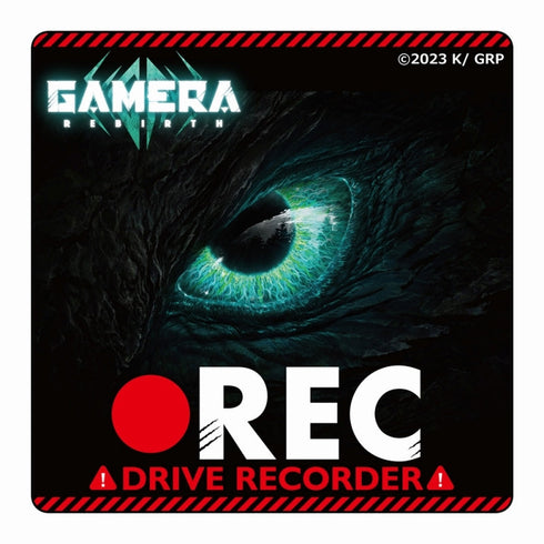 『GAMERA -Rebirth-』マグネットシート