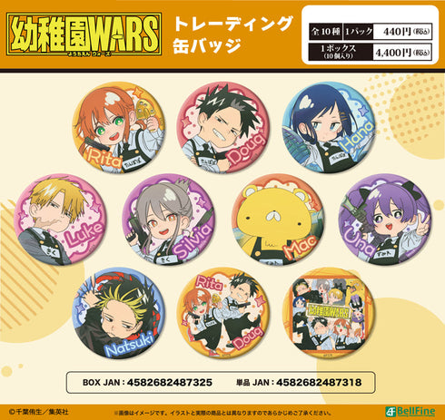 『幼稚園WARS』トレーディング缶バッジ【BOX】
