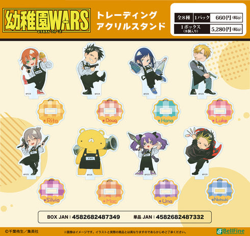 『幼稚園WARS』トレーディングアクリルスタンド【BOX】
