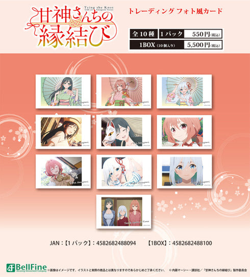『甘神さんちの縁結び』トレーディングフォト風カード【BOX】
