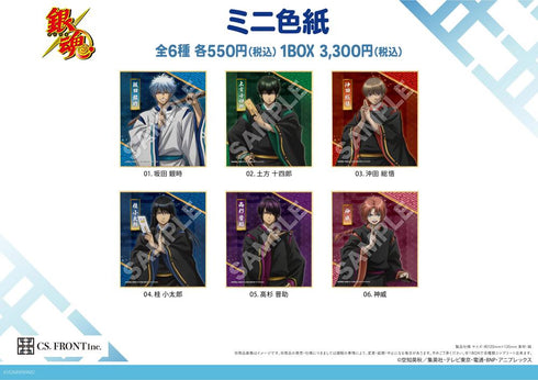 『銀魂』ミニ色紙 01【BOX】