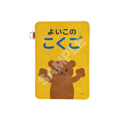 『3年Z組銀八先生』レザーパスケース /01 よいこのこくご