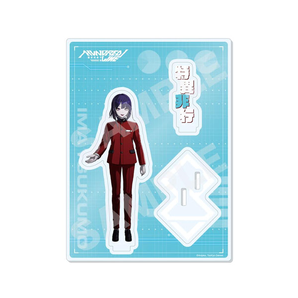 『HUNDRED LINE -最終防衛学園-』アクリルスタンド /08 九十九今馬