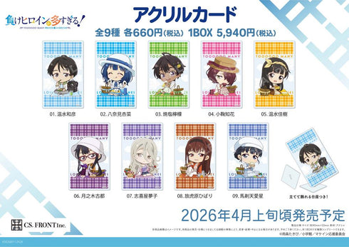 『負けヒロインが多すぎる!』アクリルカード 01【BOX】