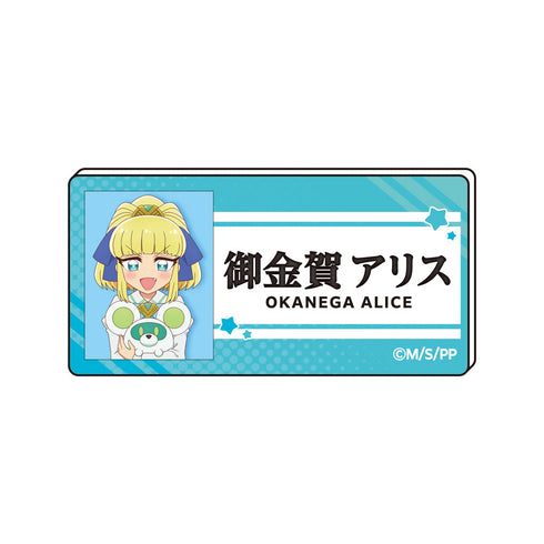 『ぷにるはかわいいスライム』おなまえアクリルクリップ 御金賀アリス