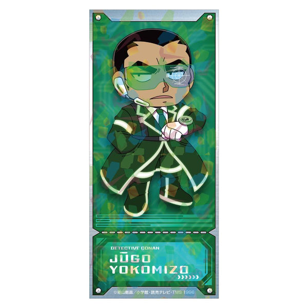 『名探偵コナン』SFコレクション チケット風カード 横溝重悟