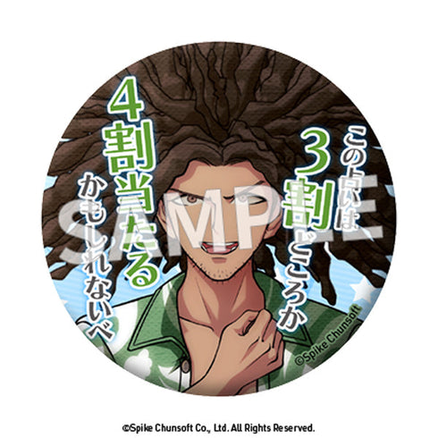 『ダンガンロンパ』セリフ缶バッジ Vol.3【BOX】【202511再販】