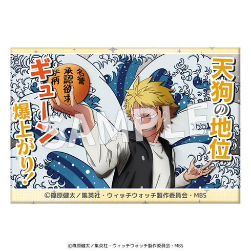 『ウィッチウォッチ』セリフ缶バッジ【BOX】