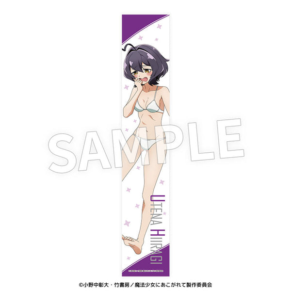 『魔法少女にあこがれて』マフラータオル 柊うてな 薄着