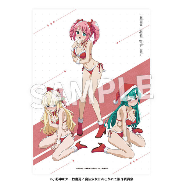 『魔法少女にあこがれて』クリアポスター トレスマジア