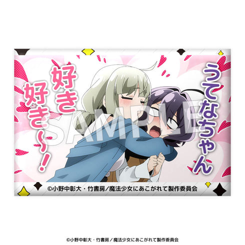 『魔法少女にあこがれて』セリフ缶バッジ【BOX】