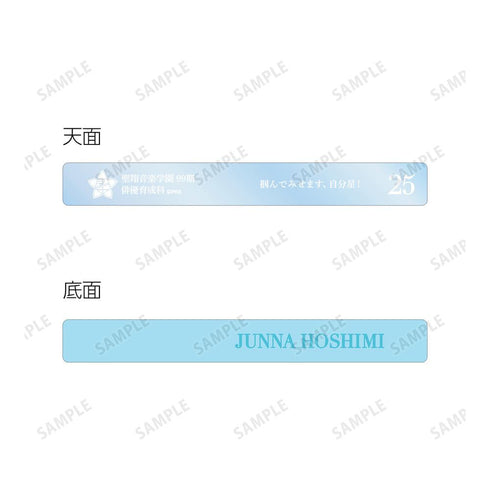 『少女☆歌劇 レヴュースタァライト』星見純那 アクリルホテルキーホルダー【202601再販】