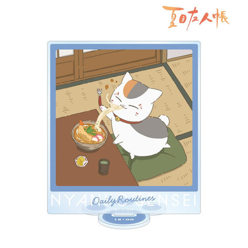 『夏目友人帳』描き下ろしイラスト 18時のニャンコ先生 ニャンコ先生の1日ver. BIGアクリルスタンド【202602再販】