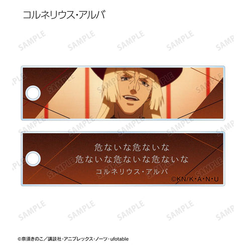 『空の境界』トレーディングスティックアクリルキーホルダー(単位/BOX)【202511再販】