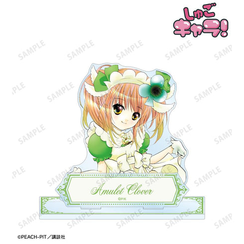 『しゅごキャラ!』アミュレットクローバー パーツ付きBIGアクリルスタンド vol.2【202601再販】