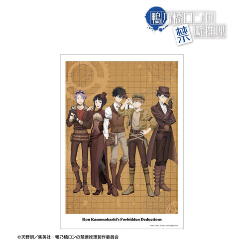 『鴨乃橋ロンの禁断推理』描き下ろし 集合 スチームパンクver. A3マット加工ポスター【202601再販】