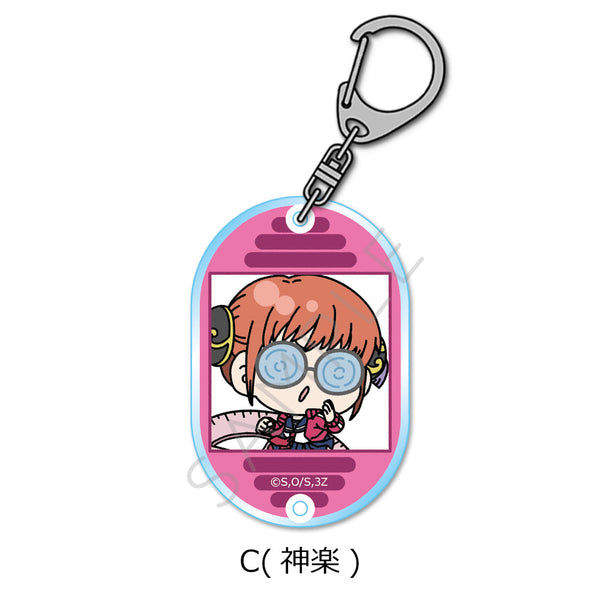 『3年Z組銀八先生』アクリルキーホルダー mochochoシリーズ C 神楽
