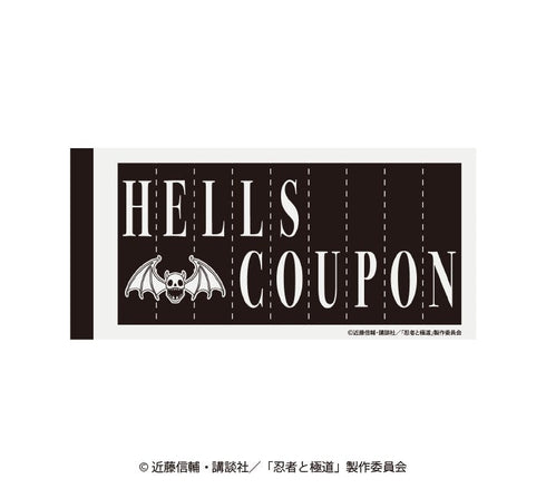 『忍者と極道』ヘルズ・クーポン風メモ帳