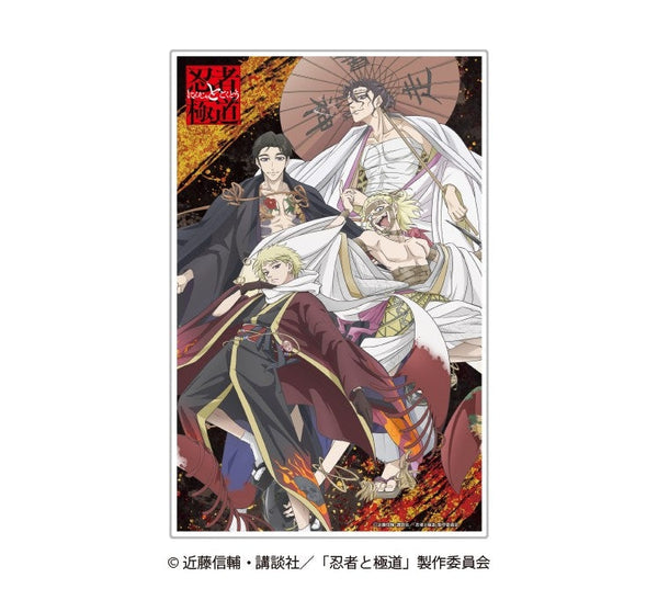 『忍者と極道』アクリルプレート