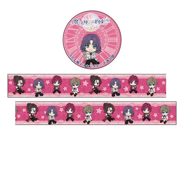 『魔法使いの約束』ぺたん娘マスキングテープ 西の国