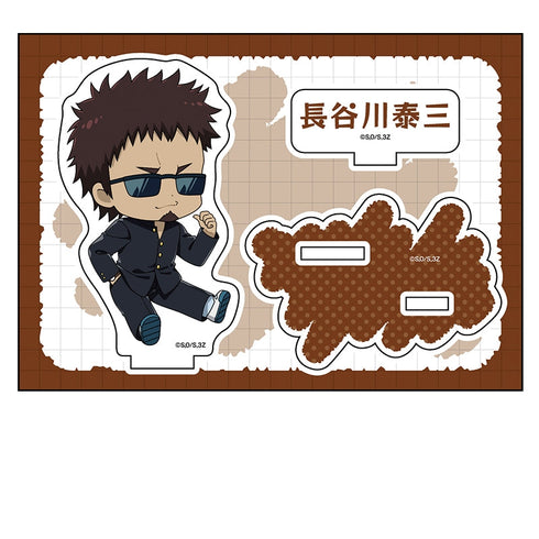 『3年Z組銀八先生』ぺたん娘アクリルスタンド 長谷川泰三