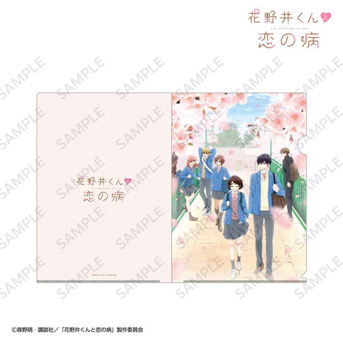 『花野井くんと恋の病』クリアファイル キービジュアル